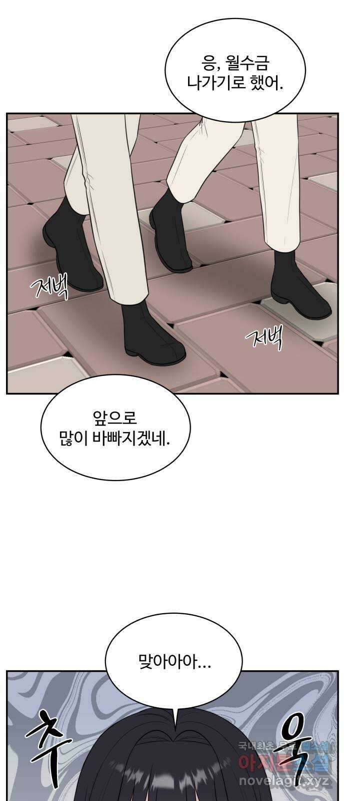짝사랑의 마침표 외전 7화 (完) 12