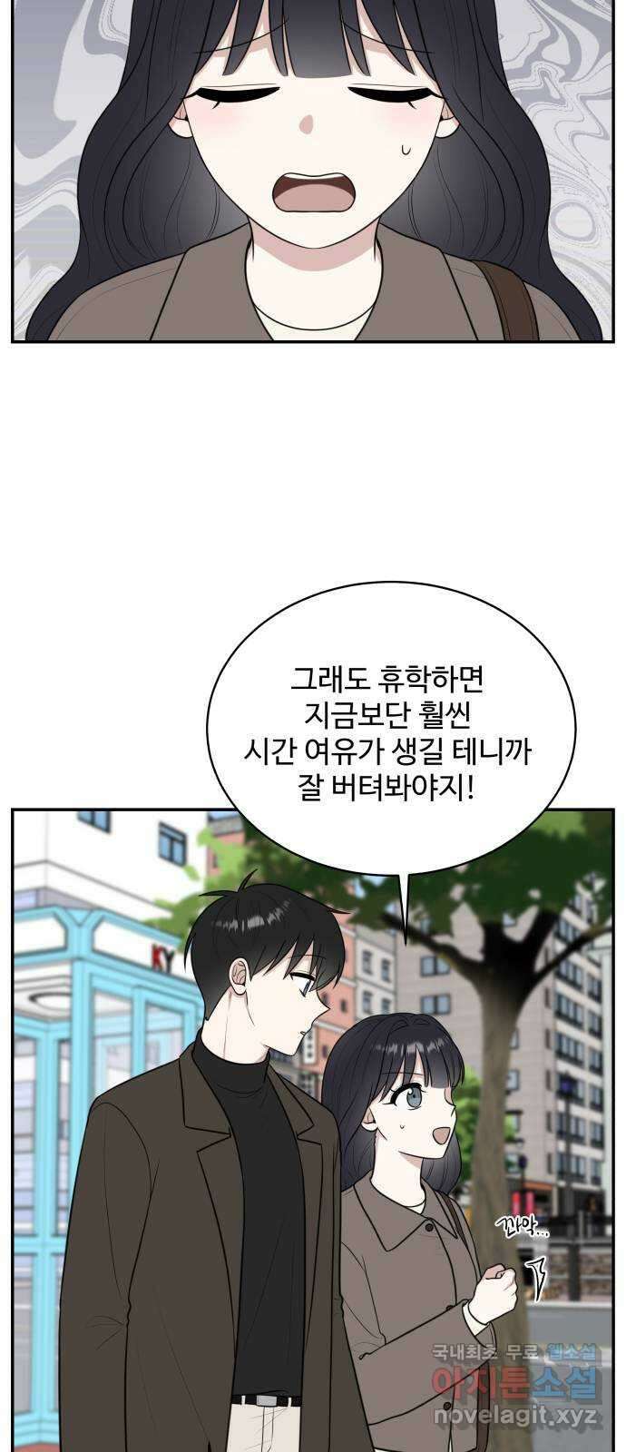 짝사랑의 마침표 외전 7화 (完) 13