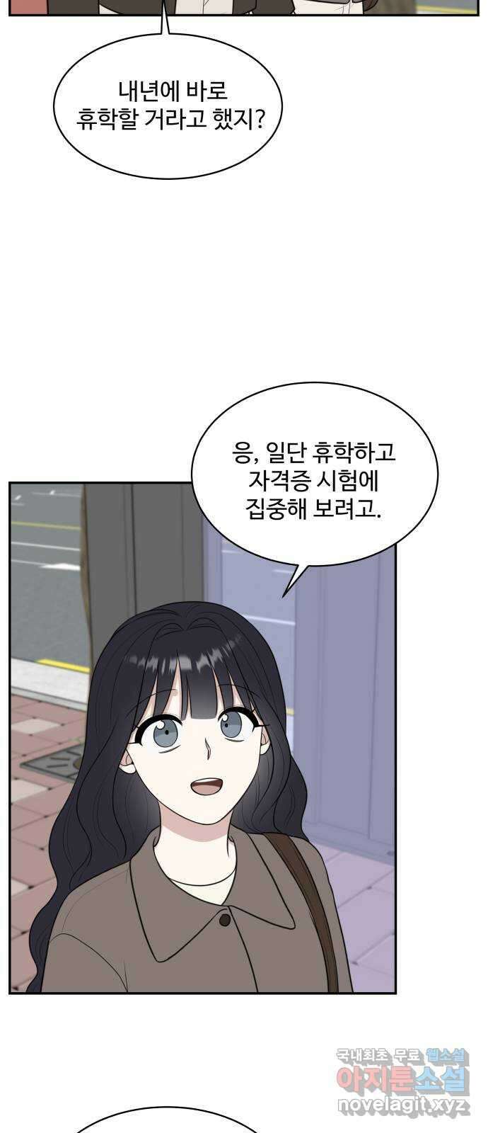 짝사랑의 마침표 외전 7화 (完) 14
