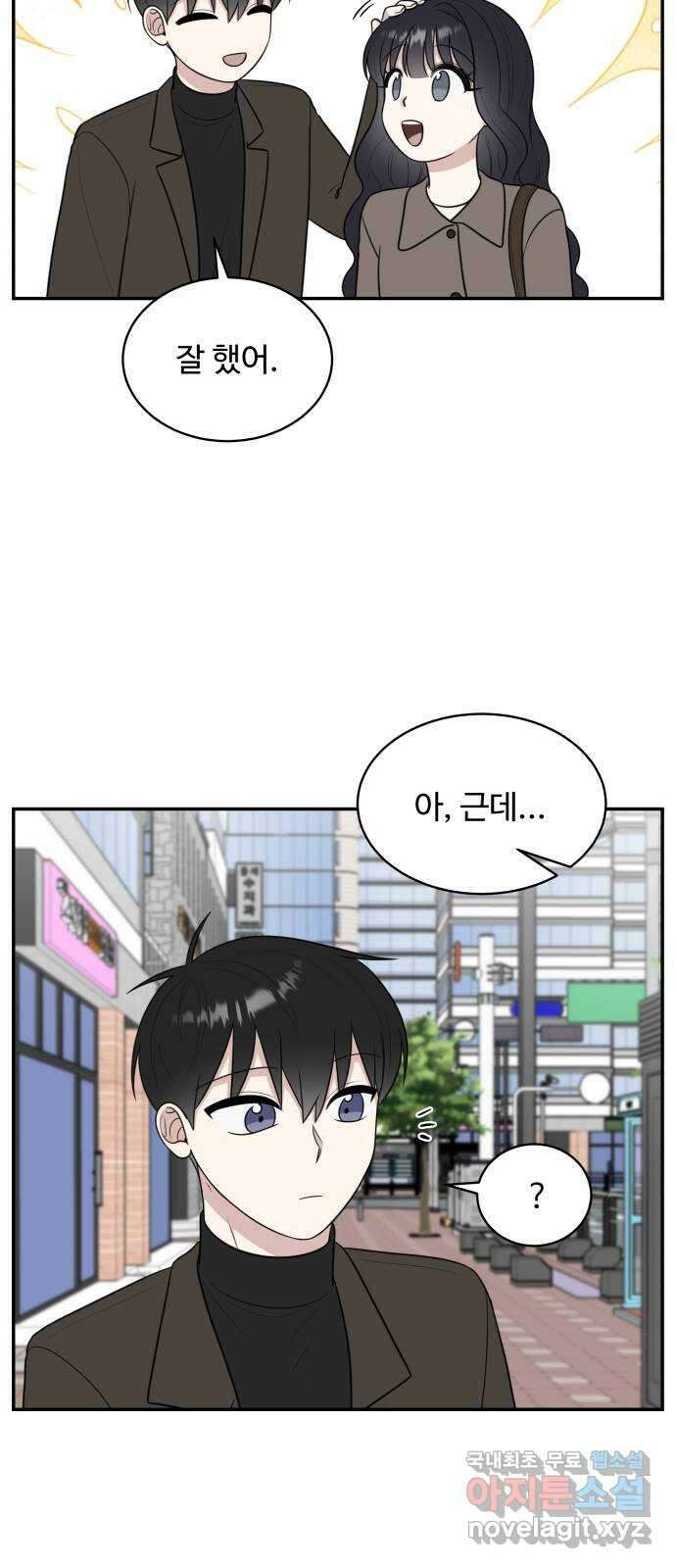 짝사랑의 마침표 외전 7화 (完) 16
