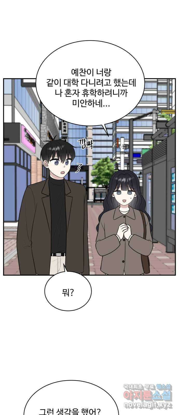 짝사랑의 마침표 외전 7화 (完) 17