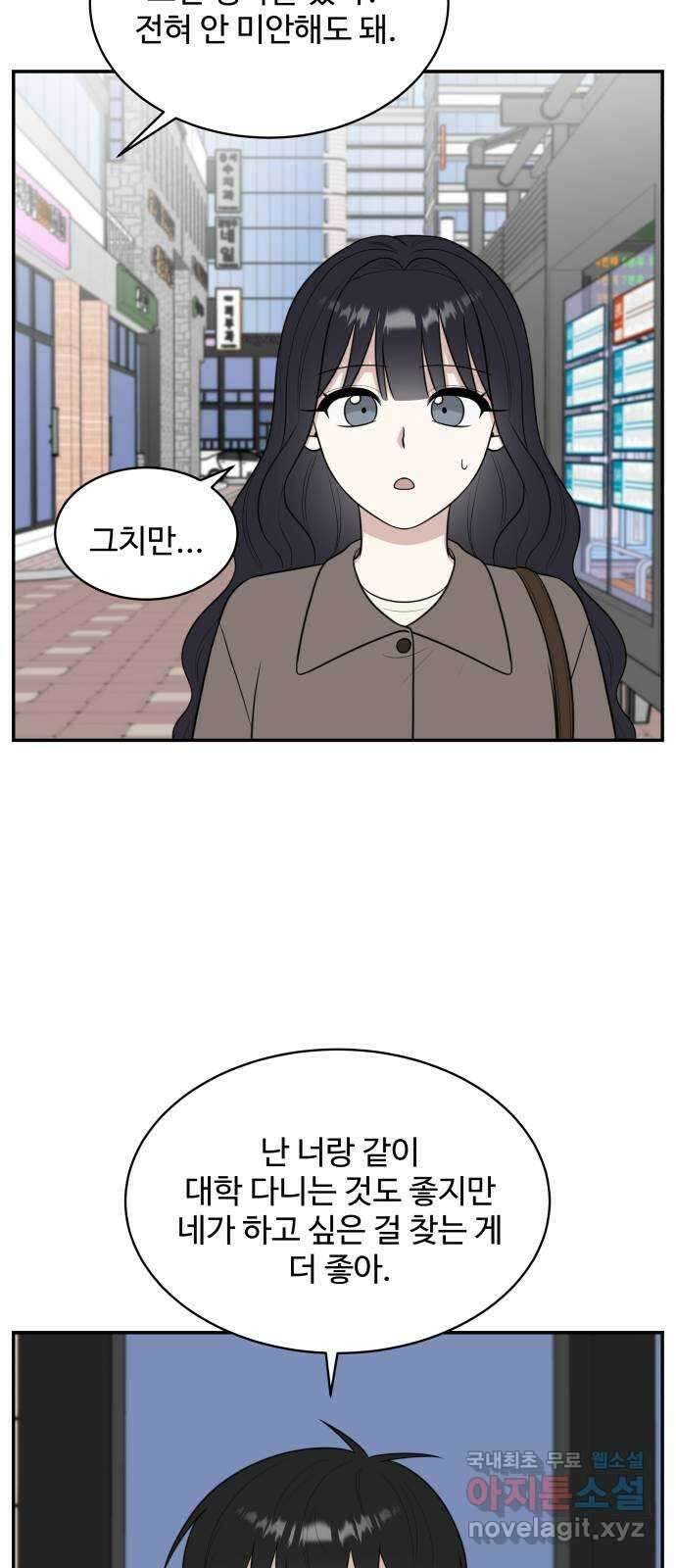 짝사랑의 마침표 외전 7화 (完) 18