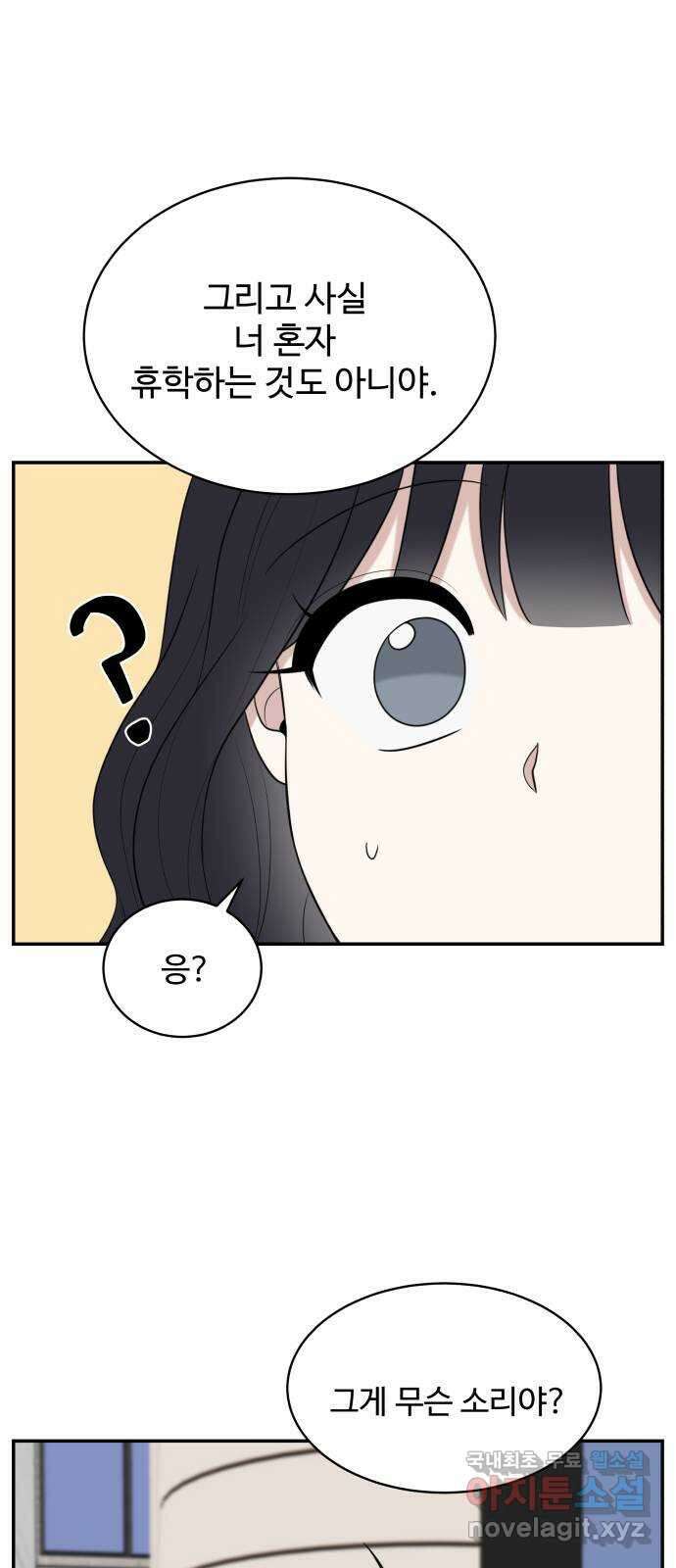 짝사랑의 마침표 외전 7화 (完) 20