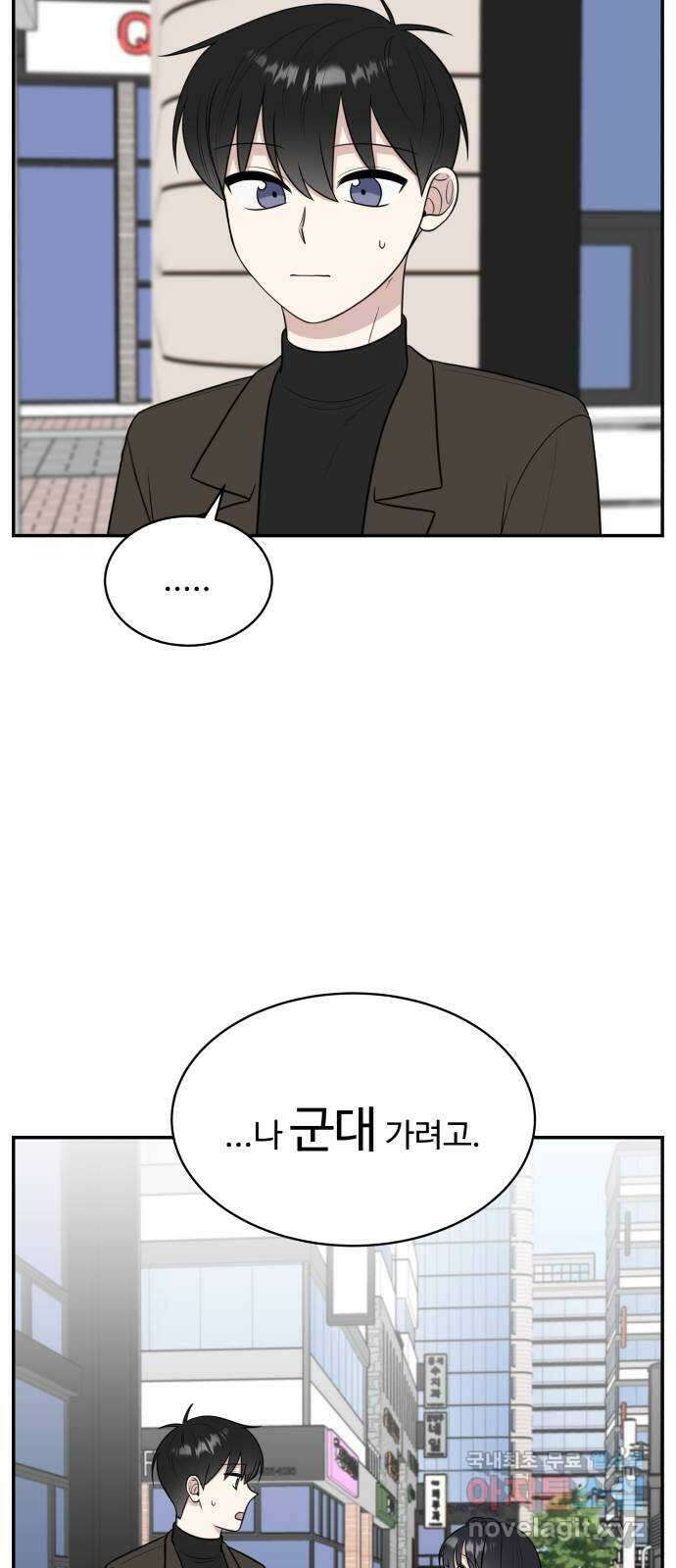 짝사랑의 마침표 외전 7화 (完) 21