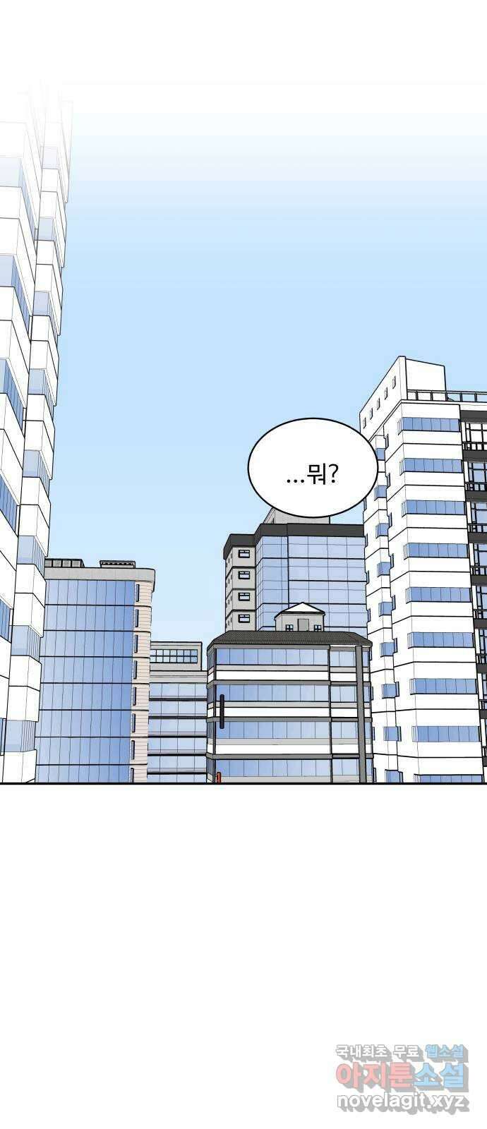 짝사랑의 마침표 외전 7화 (完) 23