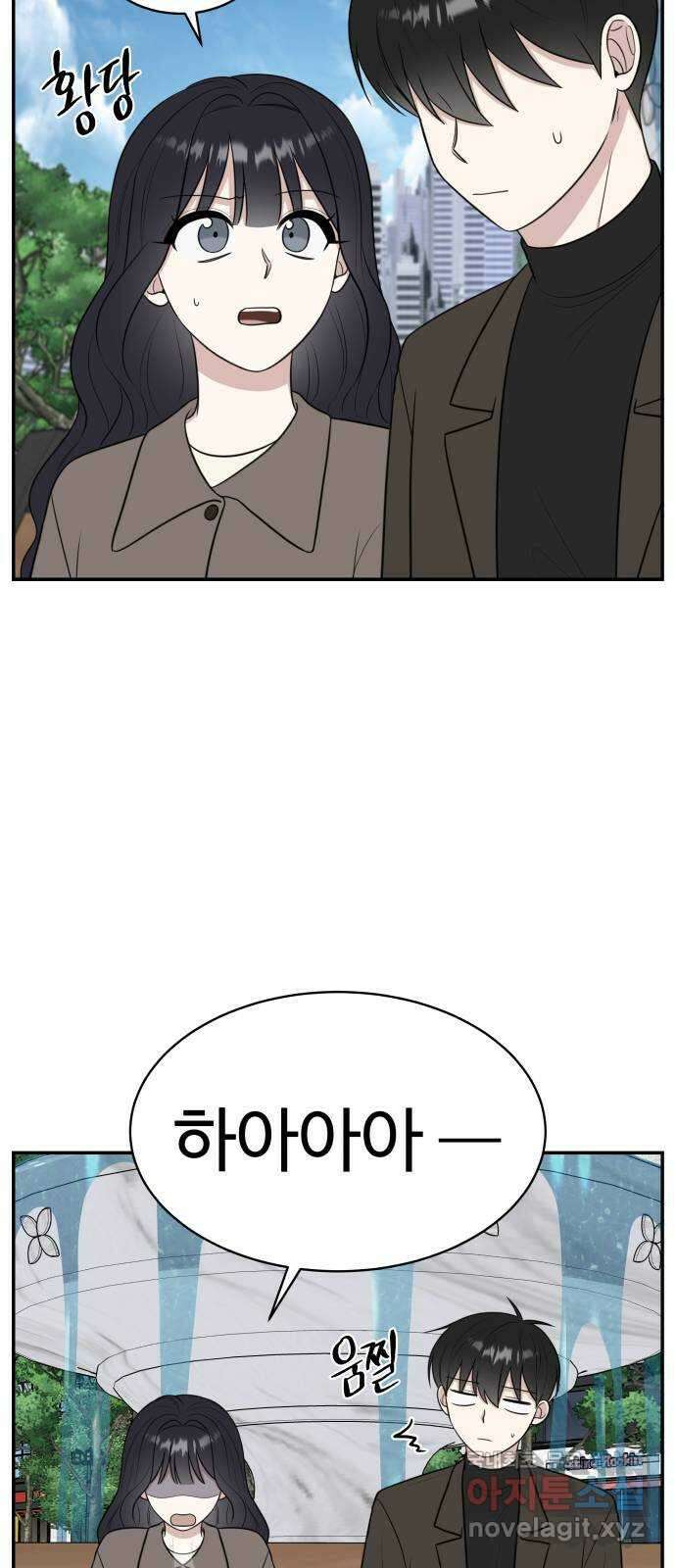 짝사랑의 마침표 외전 7화 (完) 30