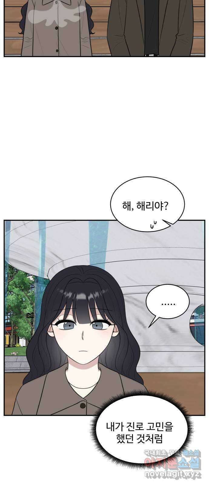 짝사랑의 마침표 외전 7화 (完) 31