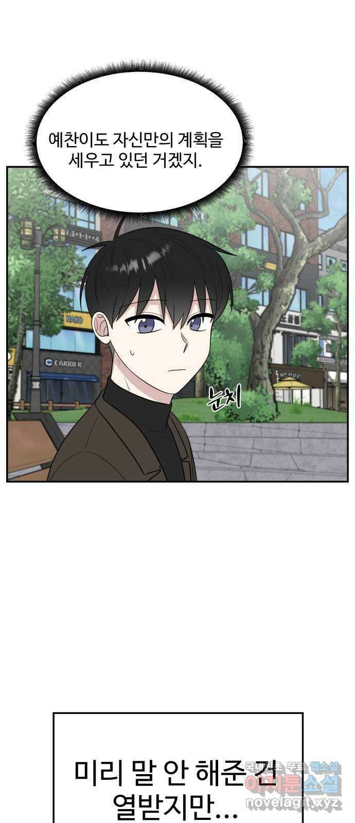 짝사랑의 마침표 외전 7화 (完) 32