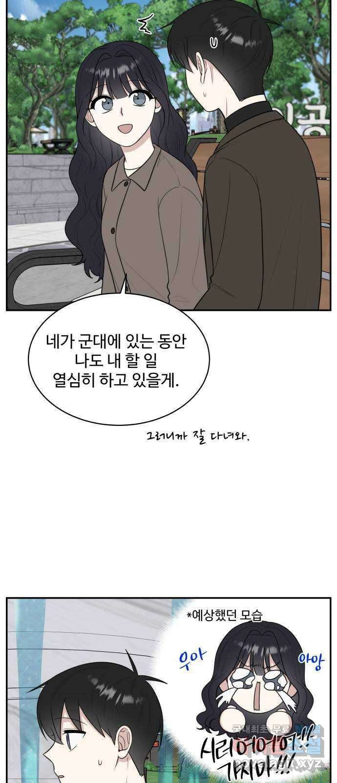 짝사랑의 마침표 외전 7화 (完) 36