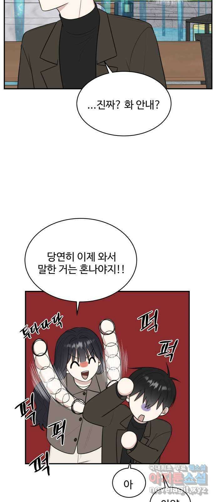 짝사랑의 마침표 외전 7화 (完) 37