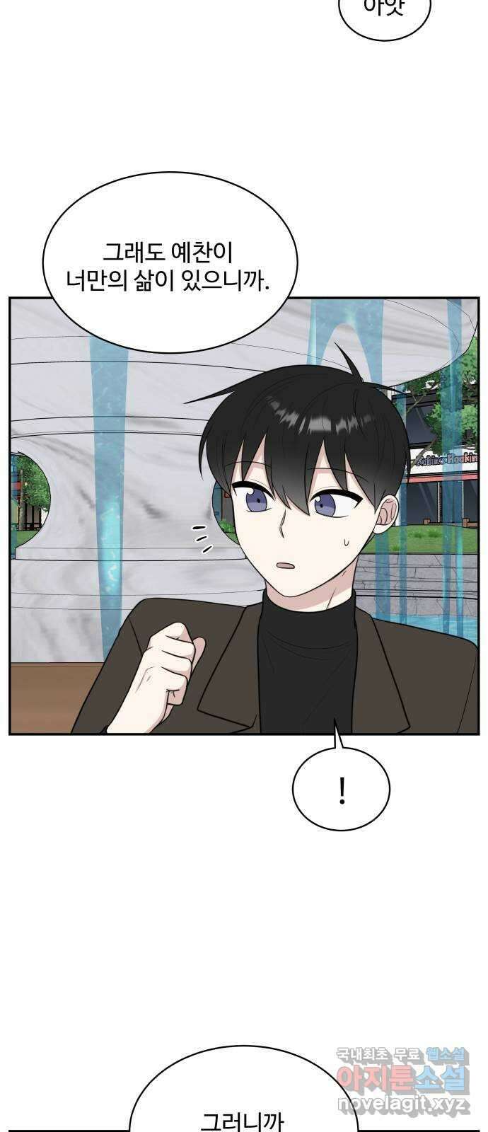 짝사랑의 마침표 외전 7화 (完) 38