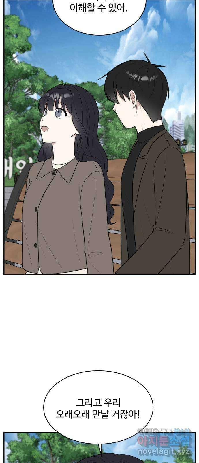 짝사랑의 마침표 외전 7화 (完) 39