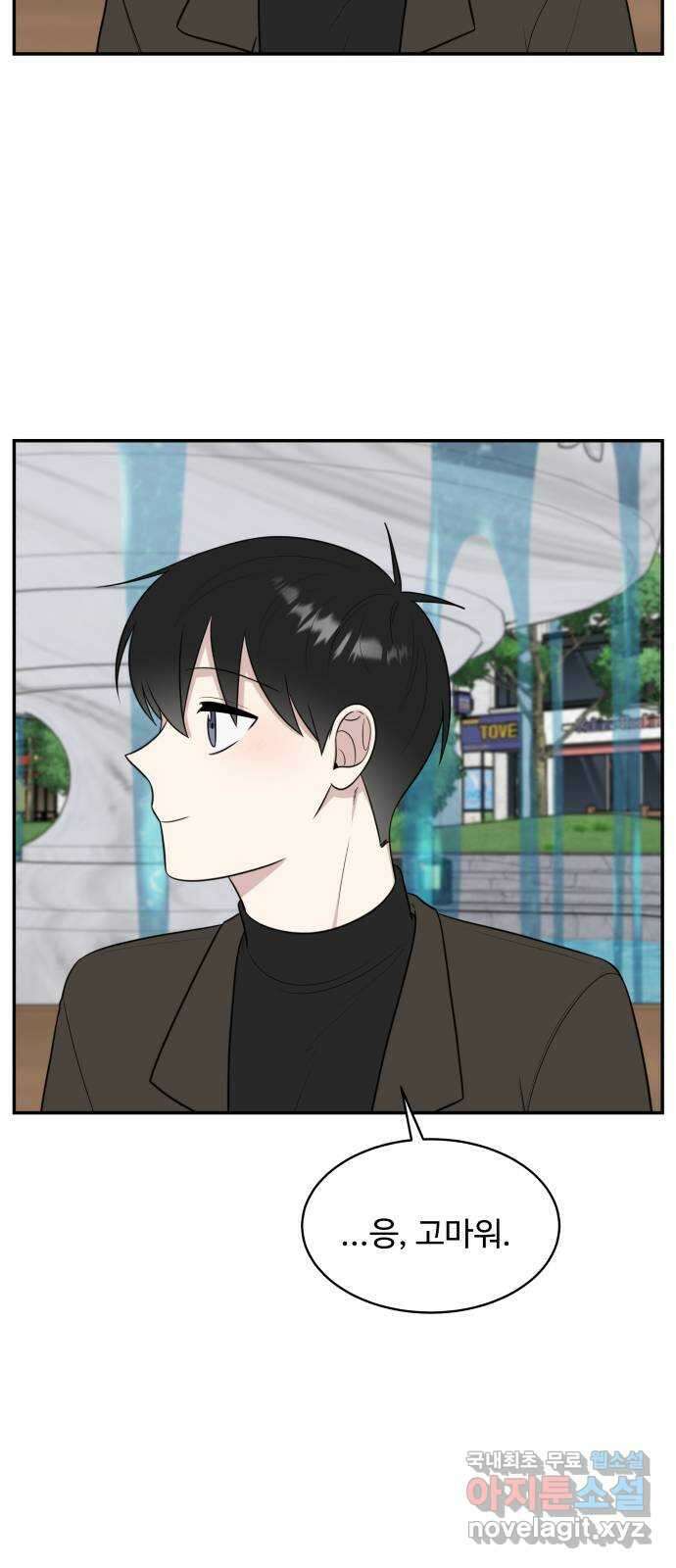 짝사랑의 마침표 외전 7화 (完) 41