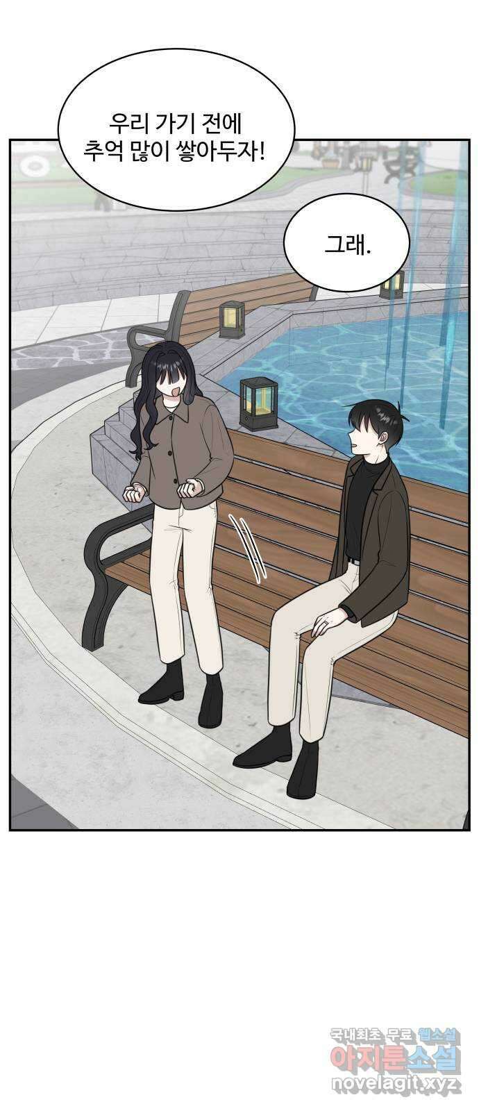 짝사랑의 마침표 외전 7화 (完) 42
