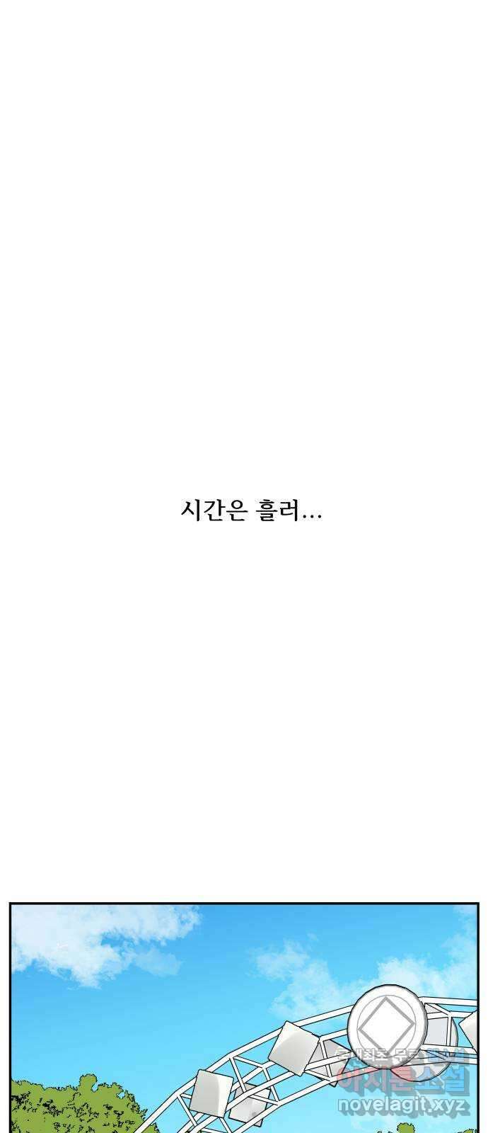 짝사랑의 마침표 외전 7화 (完) 43