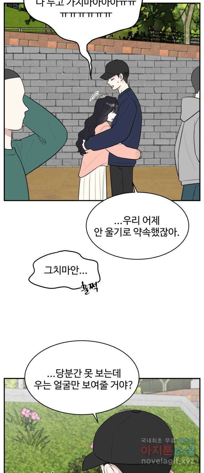 짝사랑의 마침표 외전 7화 (完) 45