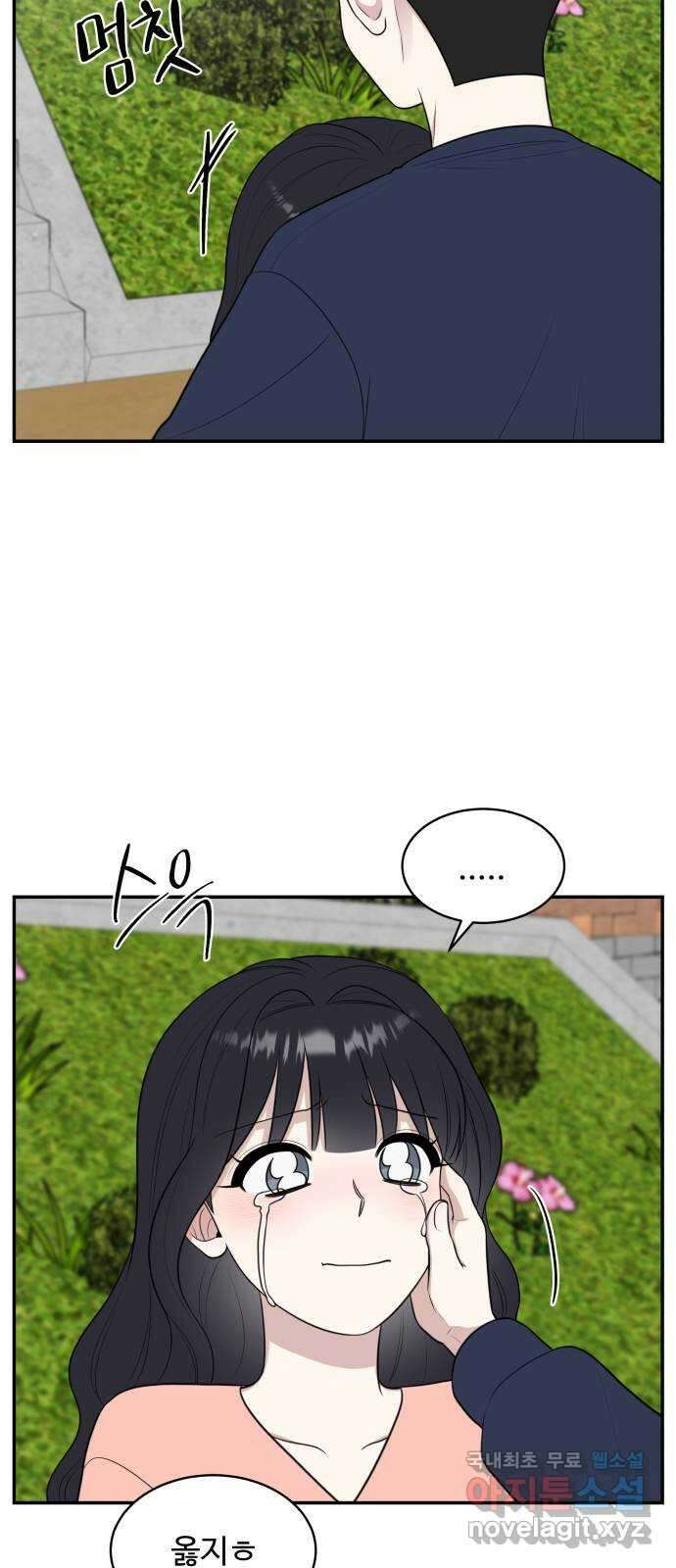 짝사랑의 마침표 외전 7화 (完) 46