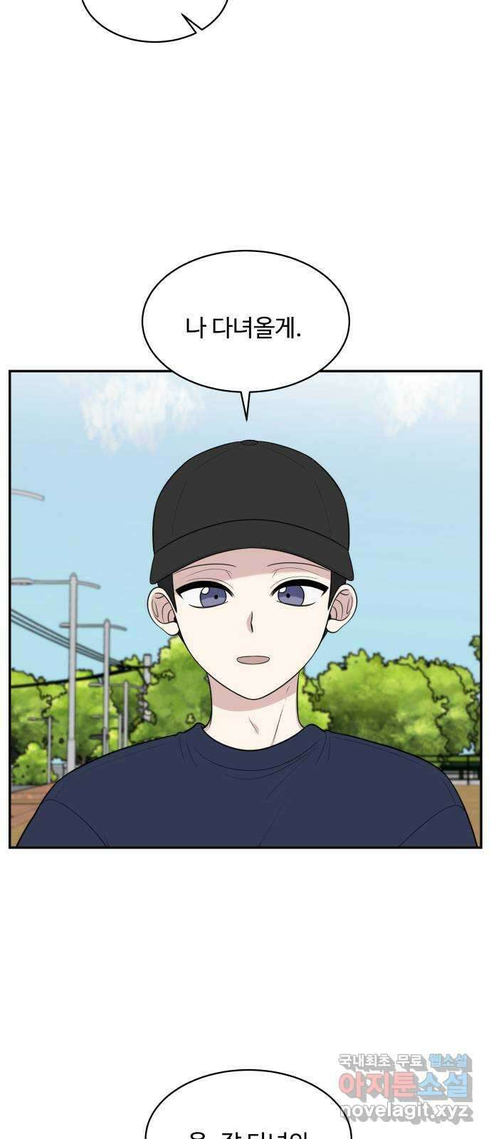짝사랑의 마침표 외전 7화 (完) 47