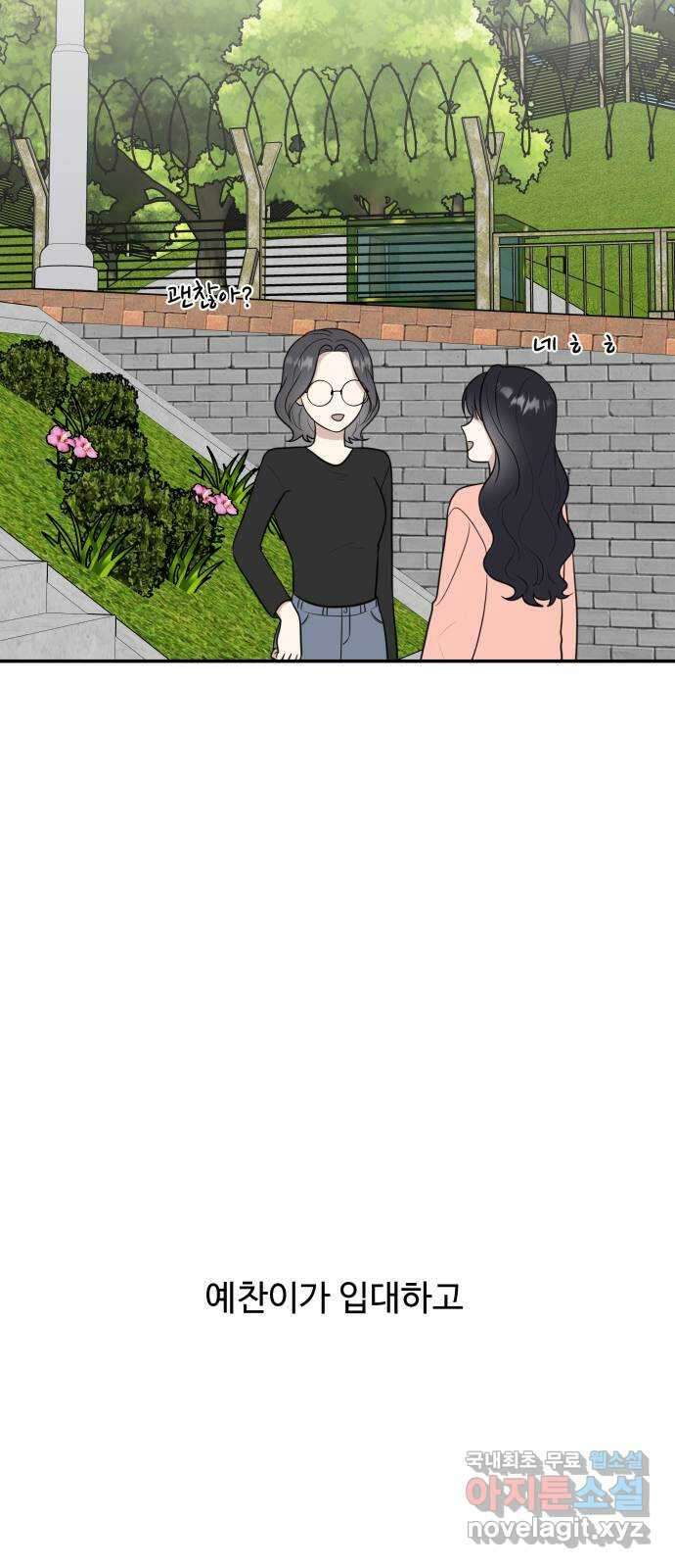 짝사랑의 마침표 외전 7화 (完) 51