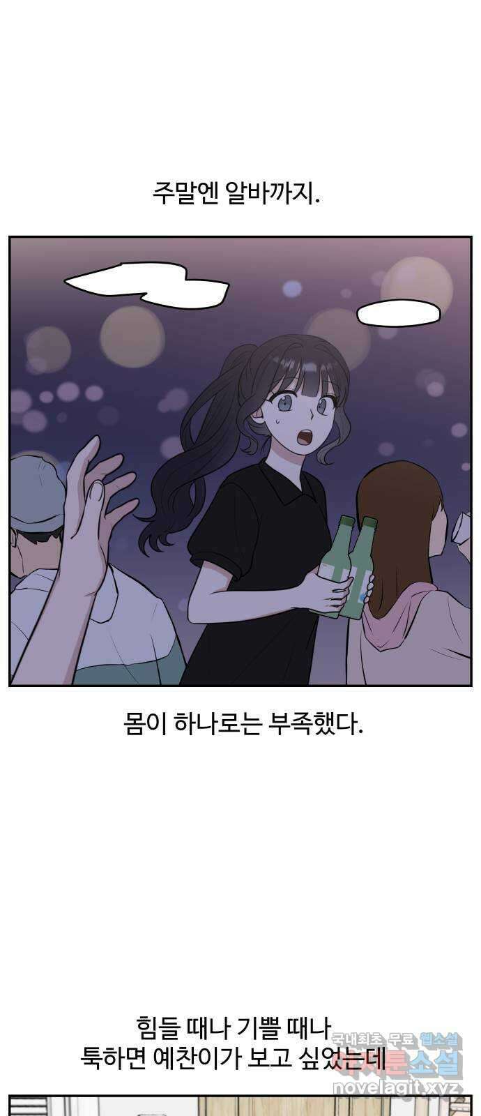 짝사랑의 마침표 외전 7화 (完) 53