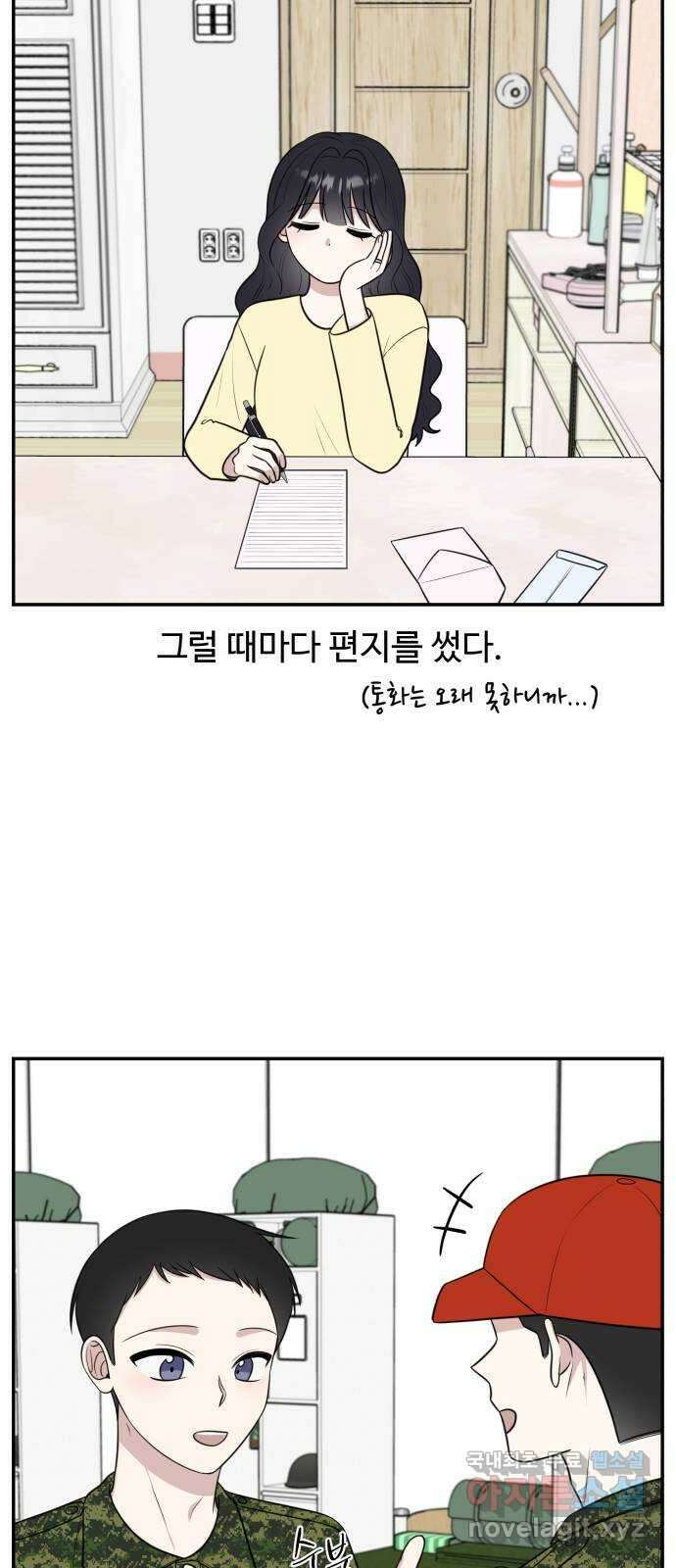 짝사랑의 마침표 외전 7화 (完) 54