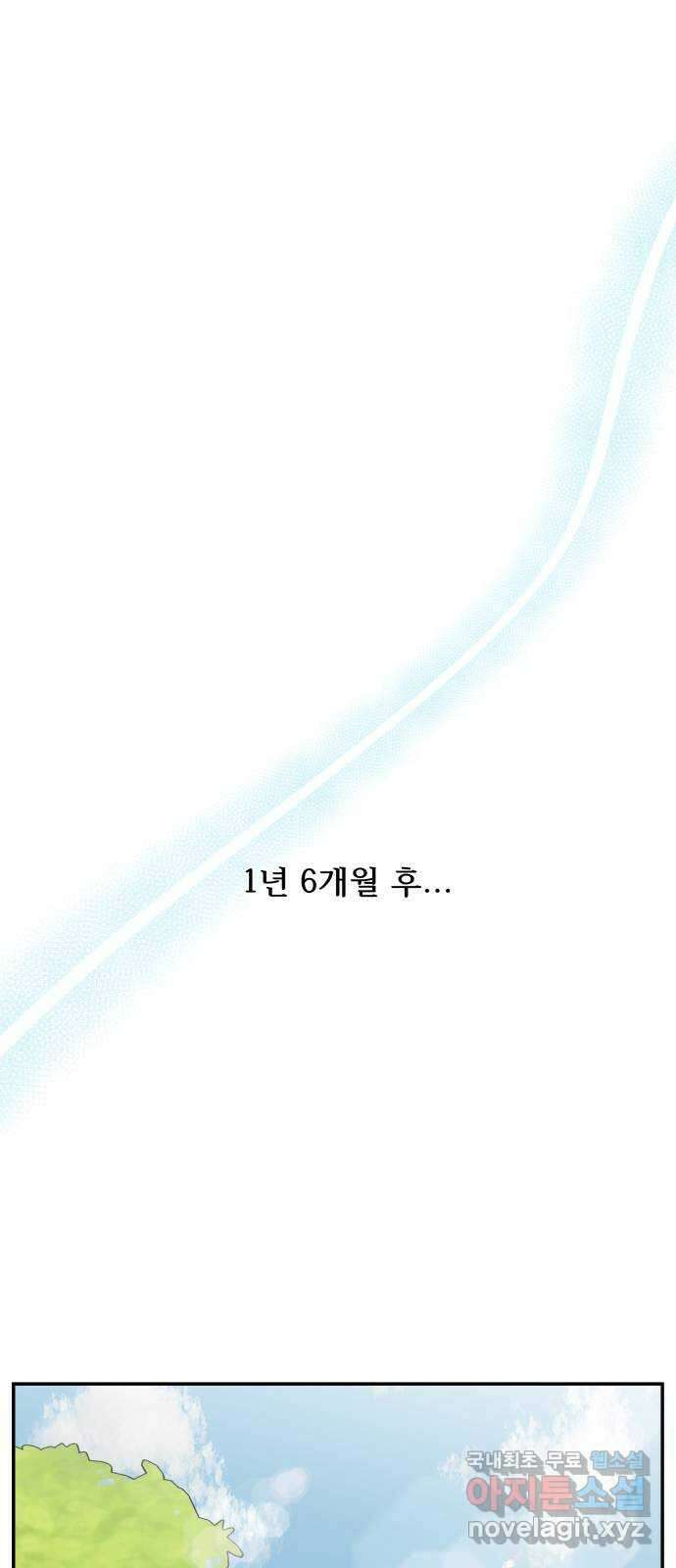 짝사랑의 마침표 외전 7화 (完) 57