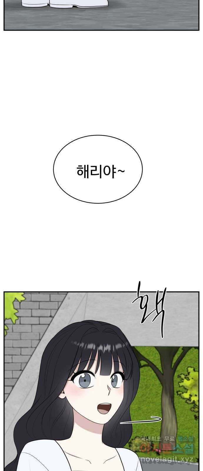 짝사랑의 마침표 외전 7화 (完) 59