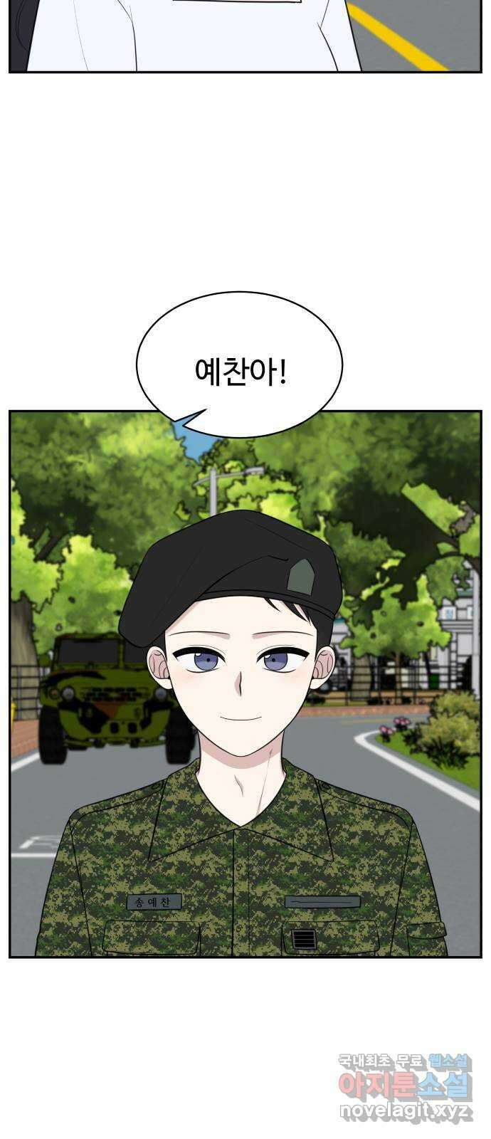 짝사랑의 마침표 외전 7화 (完) 60
