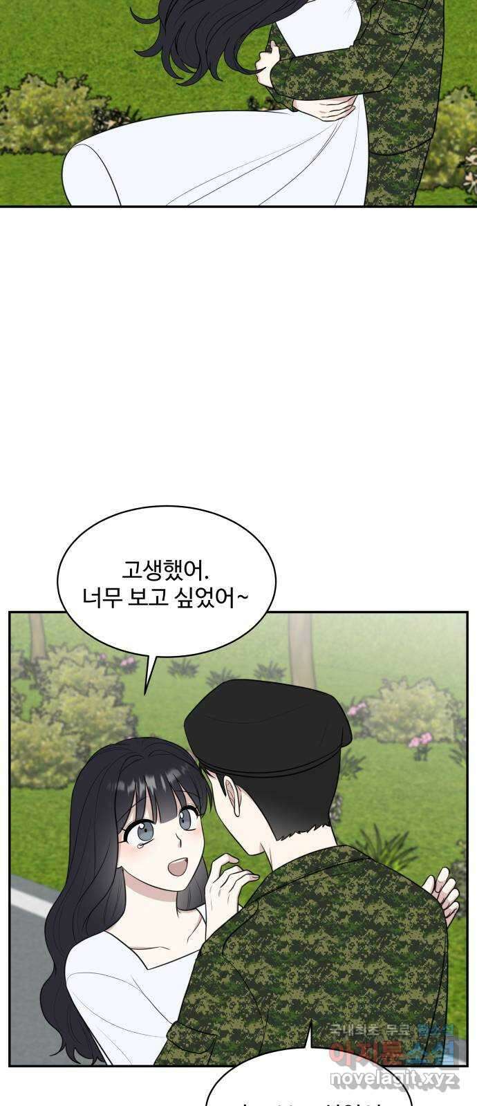 짝사랑의 마침표 외전 7화 (完) 62