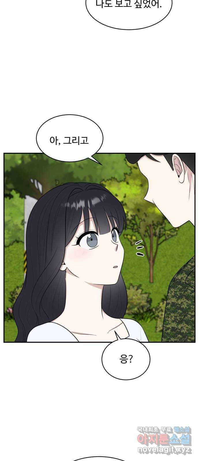 짝사랑의 마침표 외전 7화 (完) 63