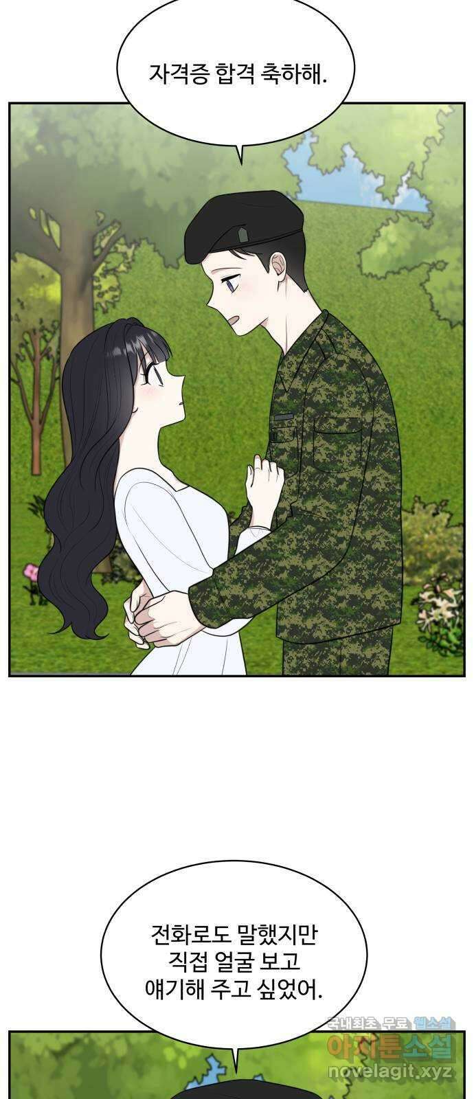 짝사랑의 마침표 외전 7화 (完) 64
