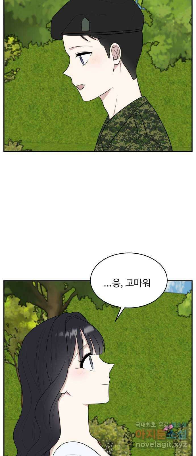 짝사랑의 마침표 외전 7화 (完) 65