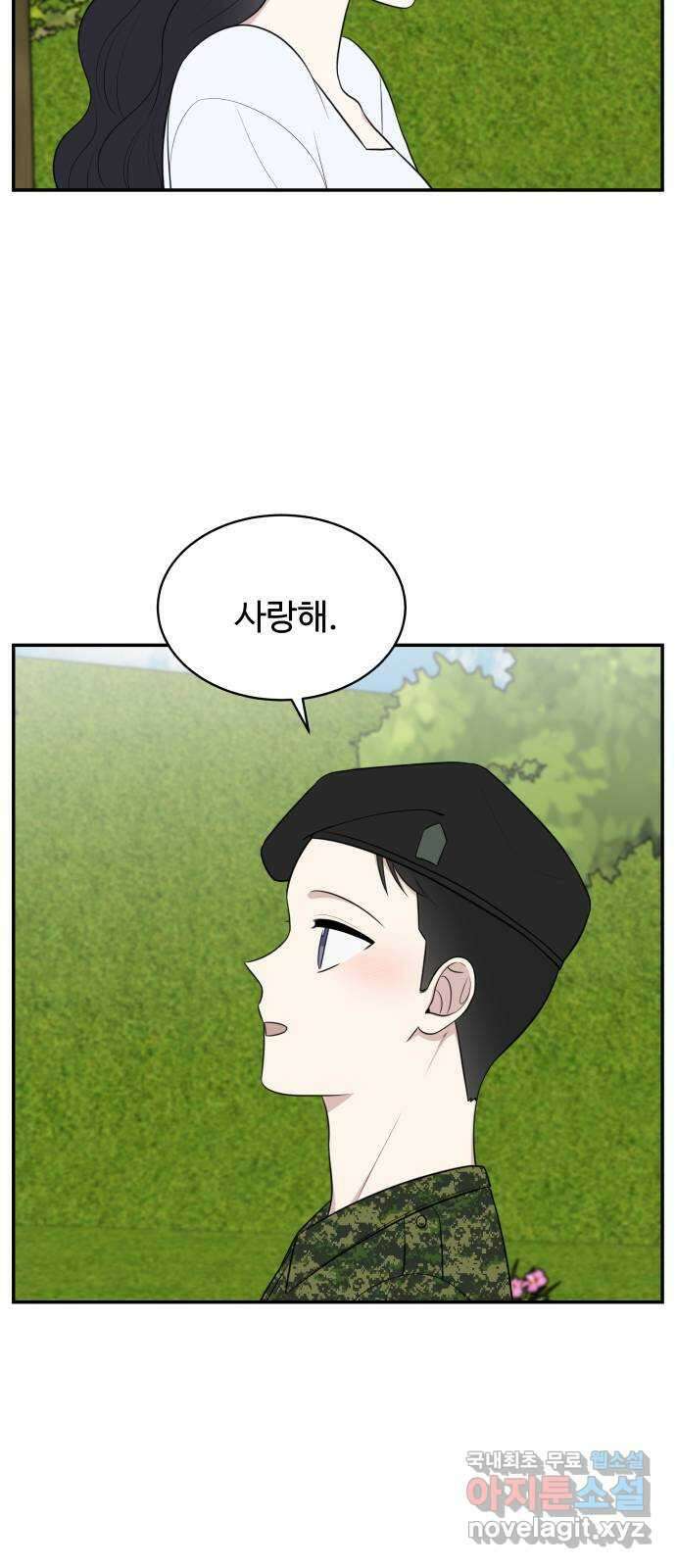 짝사랑의 마침표 외전 7화 (完) 70
