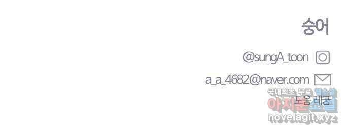짝사랑의 마침표 외전 7화 (完) 74