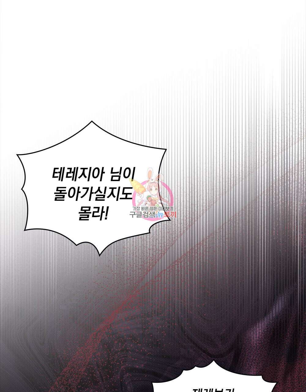 시한부 공주님을 사랑하게 된다면 36화 (시즌1 완결) 1