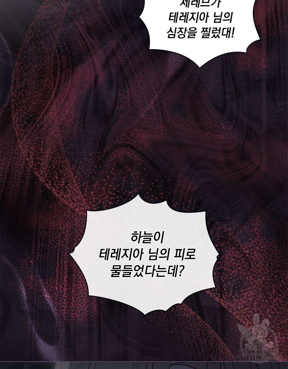 시한부 공주님을 사랑하게 된다면 36화 (시즌1 완결) 2