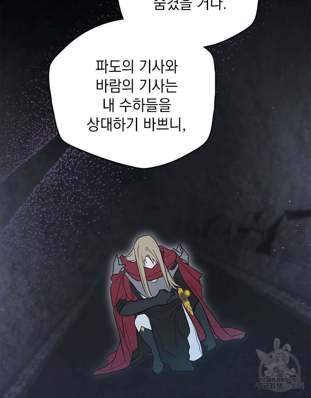 시한부 공주님을 사랑하게 된다면 36화 (시즌1 완결) 4