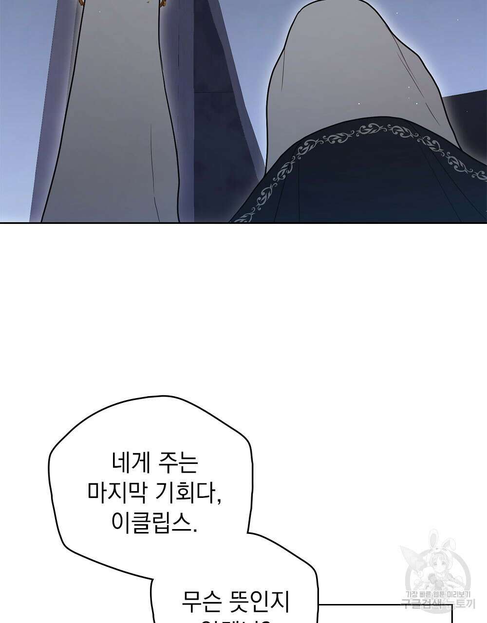 시한부 공주님을 사랑하게 된다면 36화 (시즌1 완결) 6