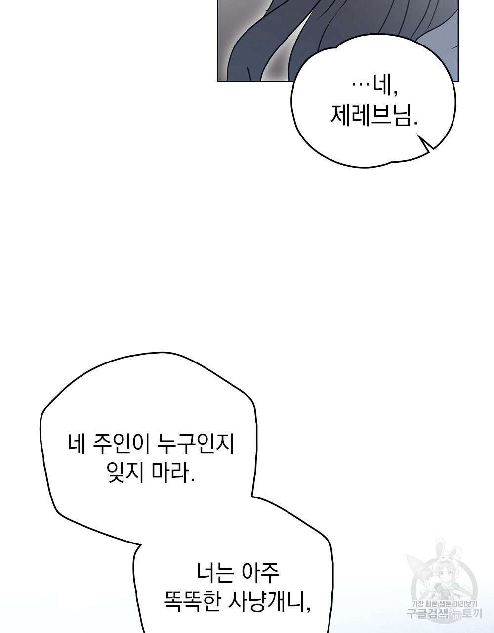 시한부 공주님을 사랑하게 된다면 36화 (시즌1 완결) 8
