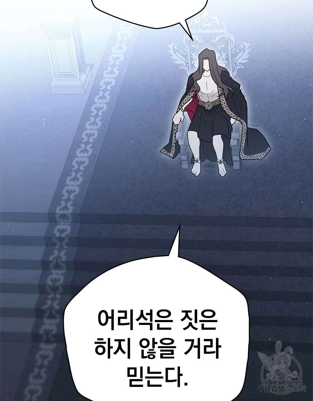 시한부 공주님을 사랑하게 된다면 36화 (시즌1 완결) 9