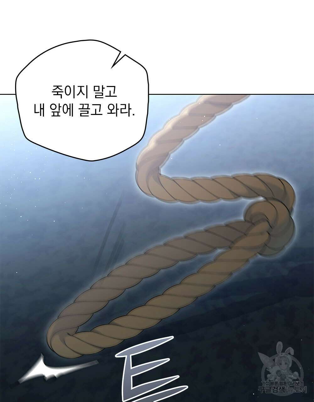 시한부 공주님을 사랑하게 된다면 36화 (시즌1 완결) 11