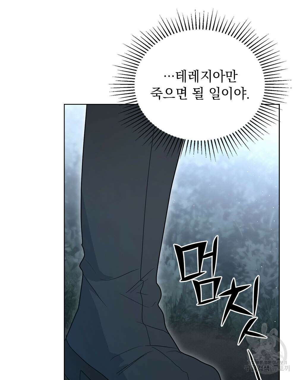 시한부 공주님을 사랑하게 된다면 36화 (시즌1 완결) 15