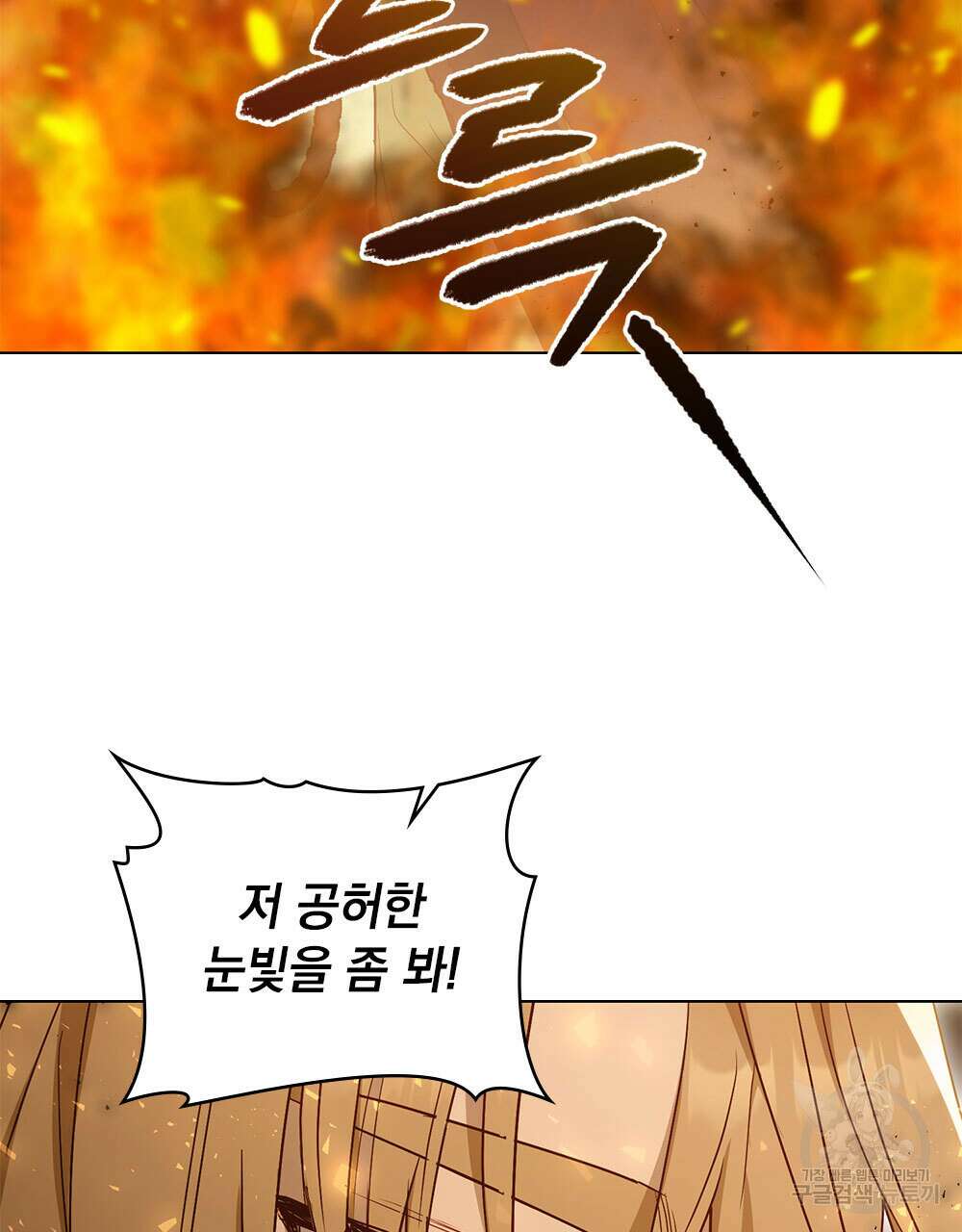 시한부 공주님을 사랑하게 된다면 36화 (시즌1 완결) 23