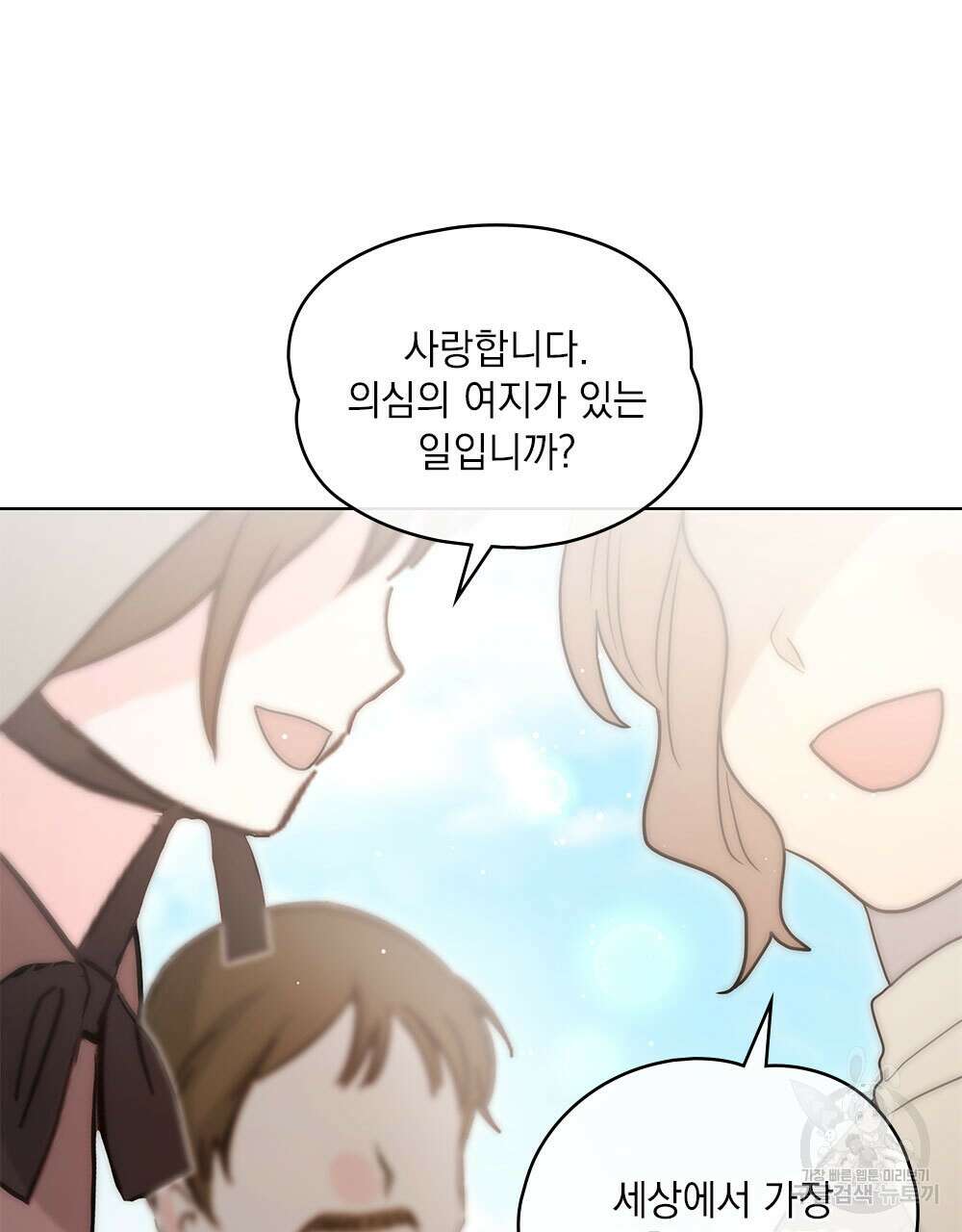 시한부 공주님을 사랑하게 된다면 36화 (시즌1 완결) 29