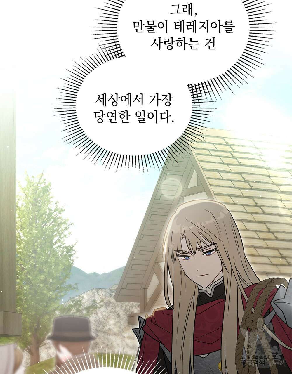 시한부 공주님을 사랑하게 된다면 36화 (시즌1 완결) 31