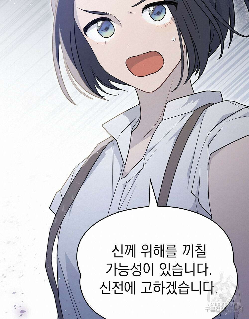 시한부 공주님을 사랑하게 된다면 36화 (시즌1 완결) 38