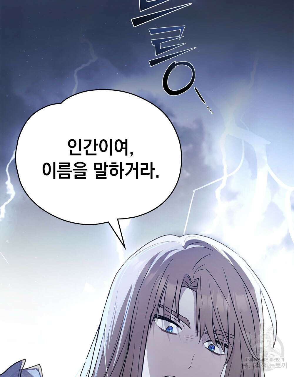 시한부 공주님을 사랑하게 된다면 36화 (시즌1 완결) 43