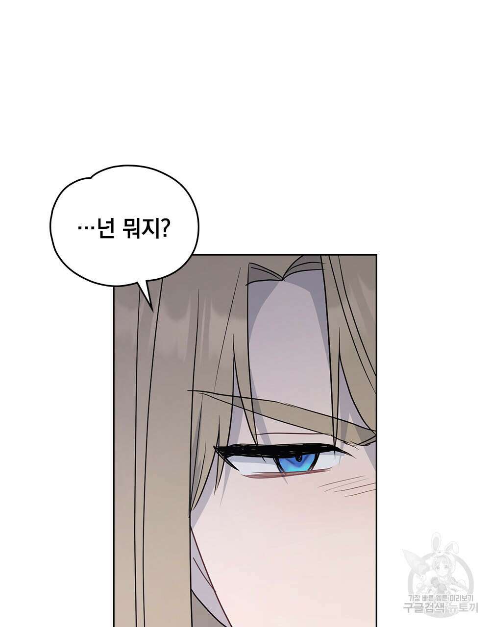 시한부 공주님을 사랑하게 된다면 36화 (시즌1 완결) 60