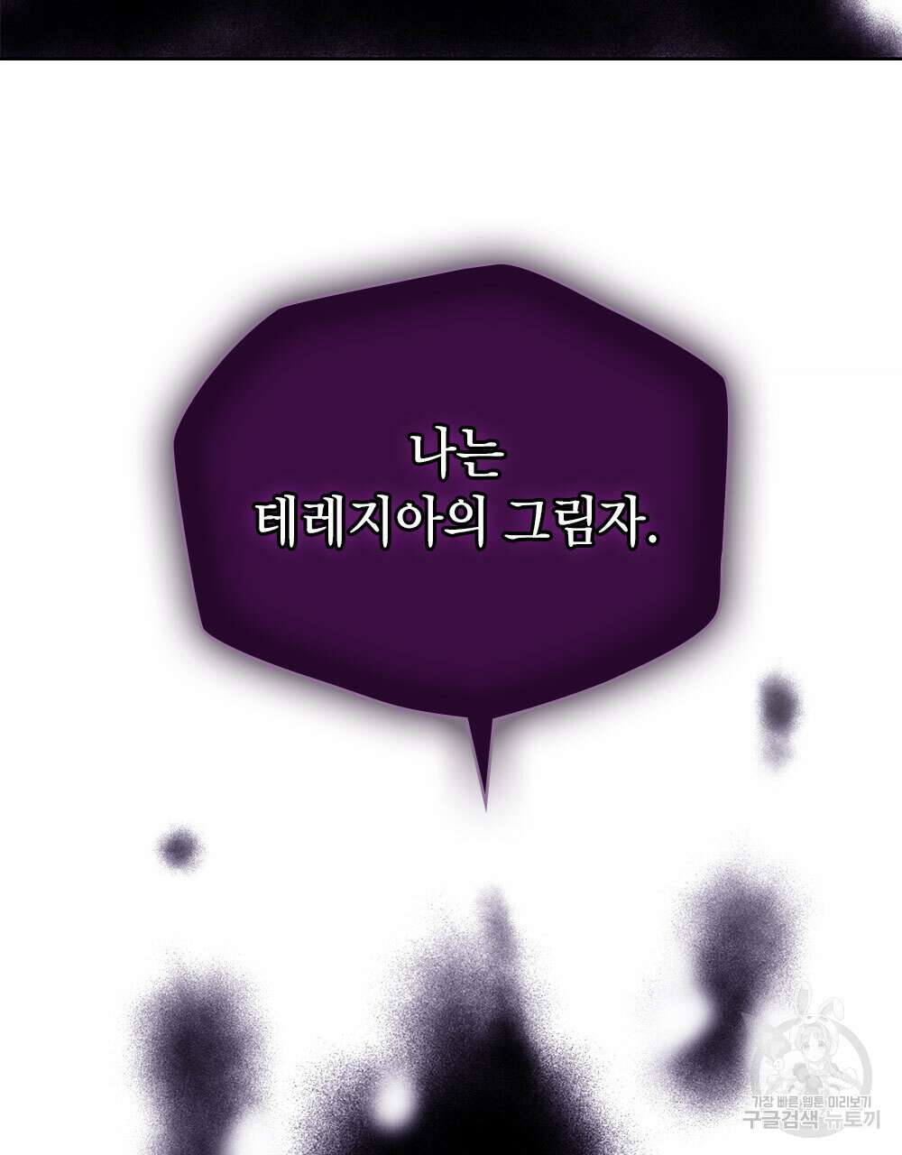 시한부 공주님을 사랑하게 된다면 36화 (시즌1 완결) 63