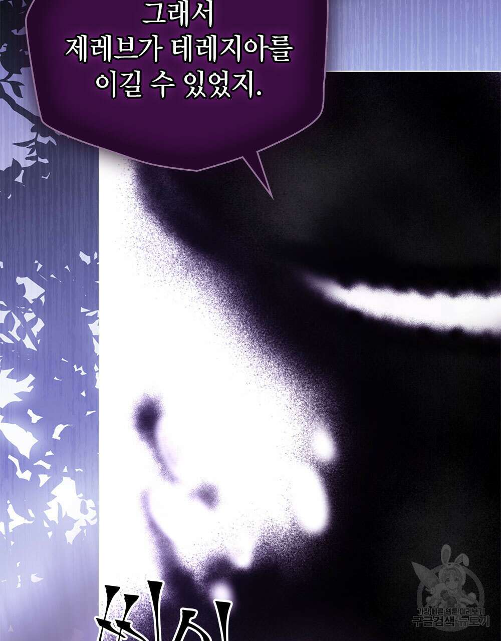 시한부 공주님을 사랑하게 된다면 36화 (시즌1 완결) 67